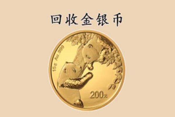 苏州市常熟回收金币